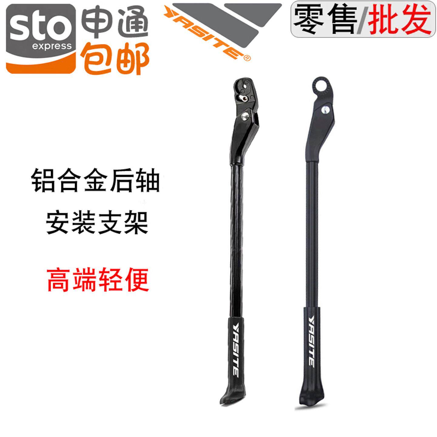 山地车脚撑快拆式桶轴脚架铝合金自行车支撑车踢支架边撑单车配件
