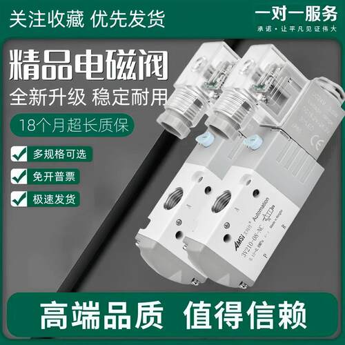 气动电磁阀3V110-06-NC 3V210-08-NC二位三通控制阀气阀 220V 24V