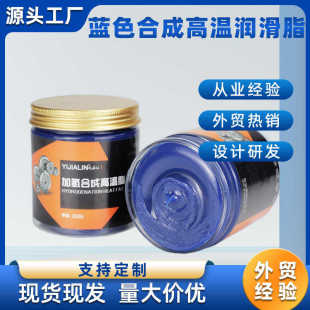 黄油润滑脂250克耐磨高温润滑油轴承工业电动工具耐高温黄油蓝色