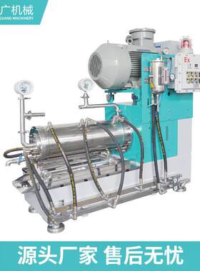 厂家销售CDS大流量卧式砂磨机100L涂料棒销式研磨机涡轮式砂磨机