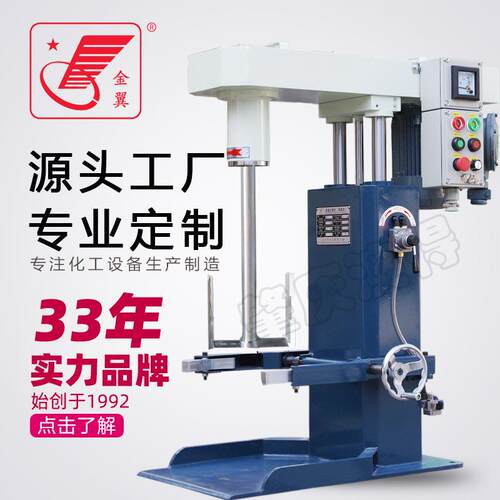 实验室涂料小型分散机真空高速多功能防爆油漆化工设备小批量