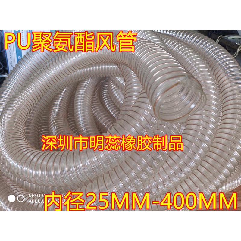 内径140MM聚氨酯PU镀铜钢丝风管透明管木工吸尘管风琴管耐温