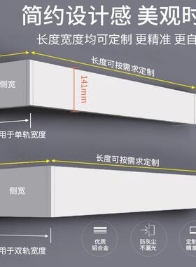 窗帘盒挡盒板一体加厚铝合金道导轨滑轨直轨装侧装滑XMH顶轨双轨
