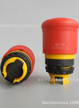 M22-PV M22-PVT M22-PVL M22-PV-GVP M22-PVLT伊顿穆勒急停按钮头