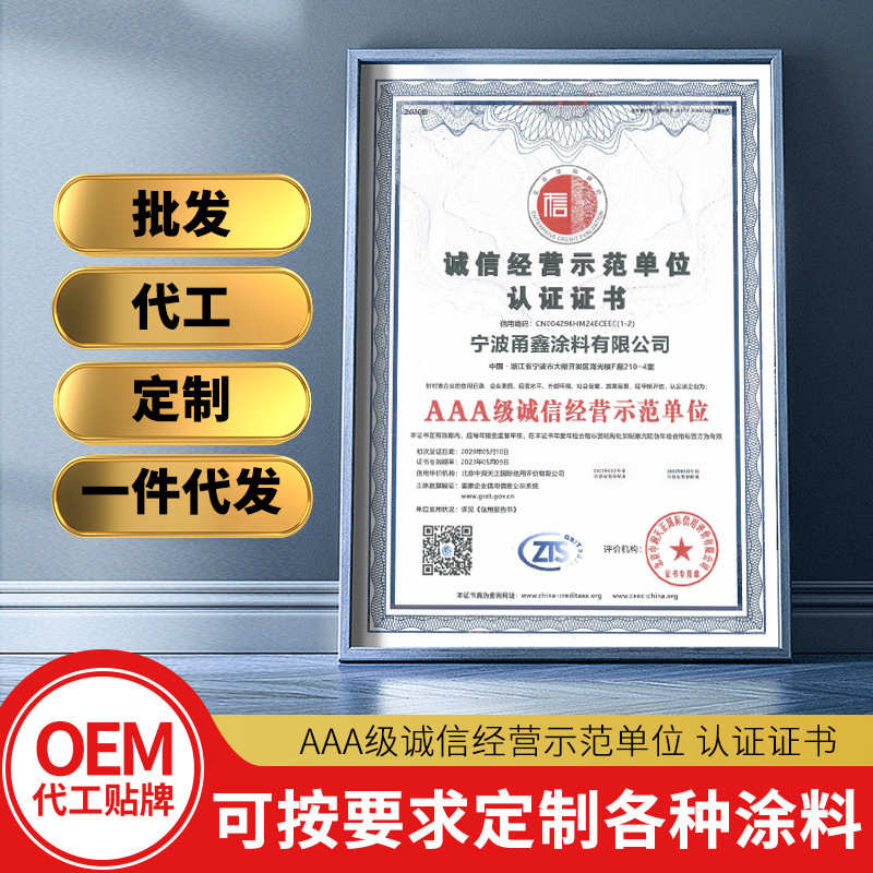 水性金属闪光漆防锈漆氟碳漆户外不锈钢栏杆铁门钢铁专用翻新防腐