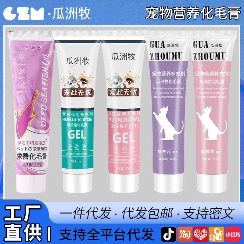 化毛膏猫咪专用幼猫维生素化毛球片猫吐毛去毛美毛用品狗狗营养膏