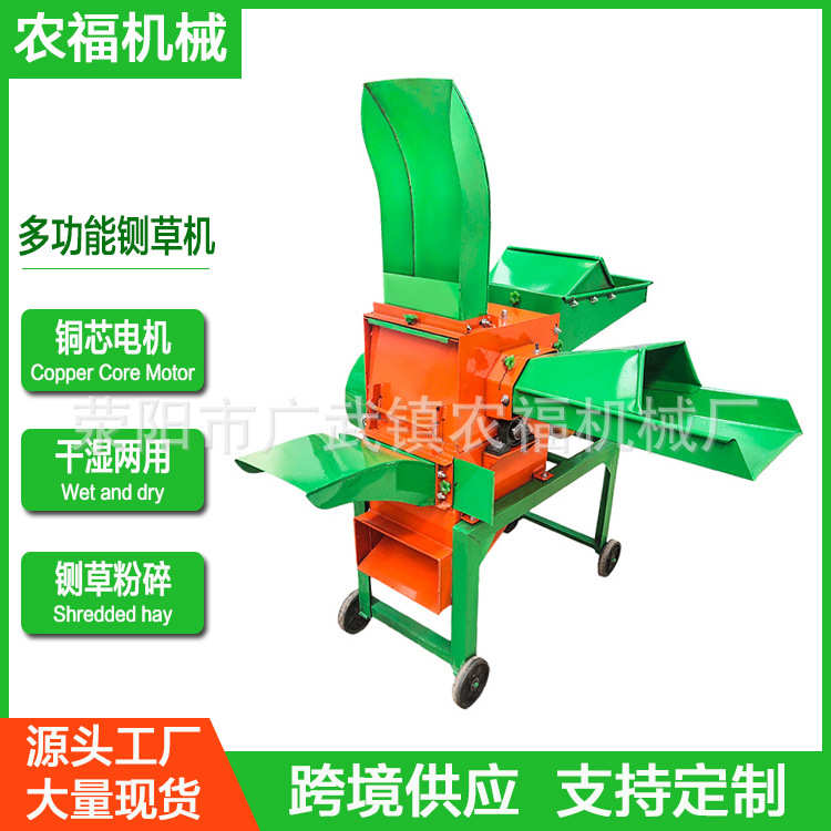 干湿两用多功能家用铡草机 养殖牛羊小型一体切草机揉丝机碎草机
