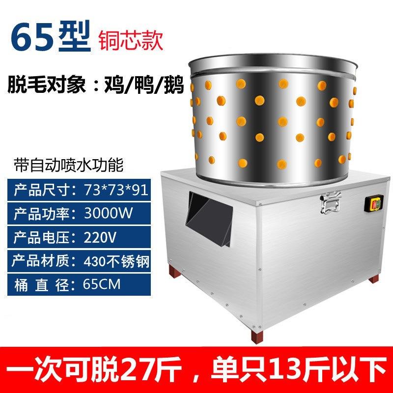 华贸家商用鸡毛鸭机用褪毛拔毛杀鸡机器涡轮脱家禽脱毛机小型WXO