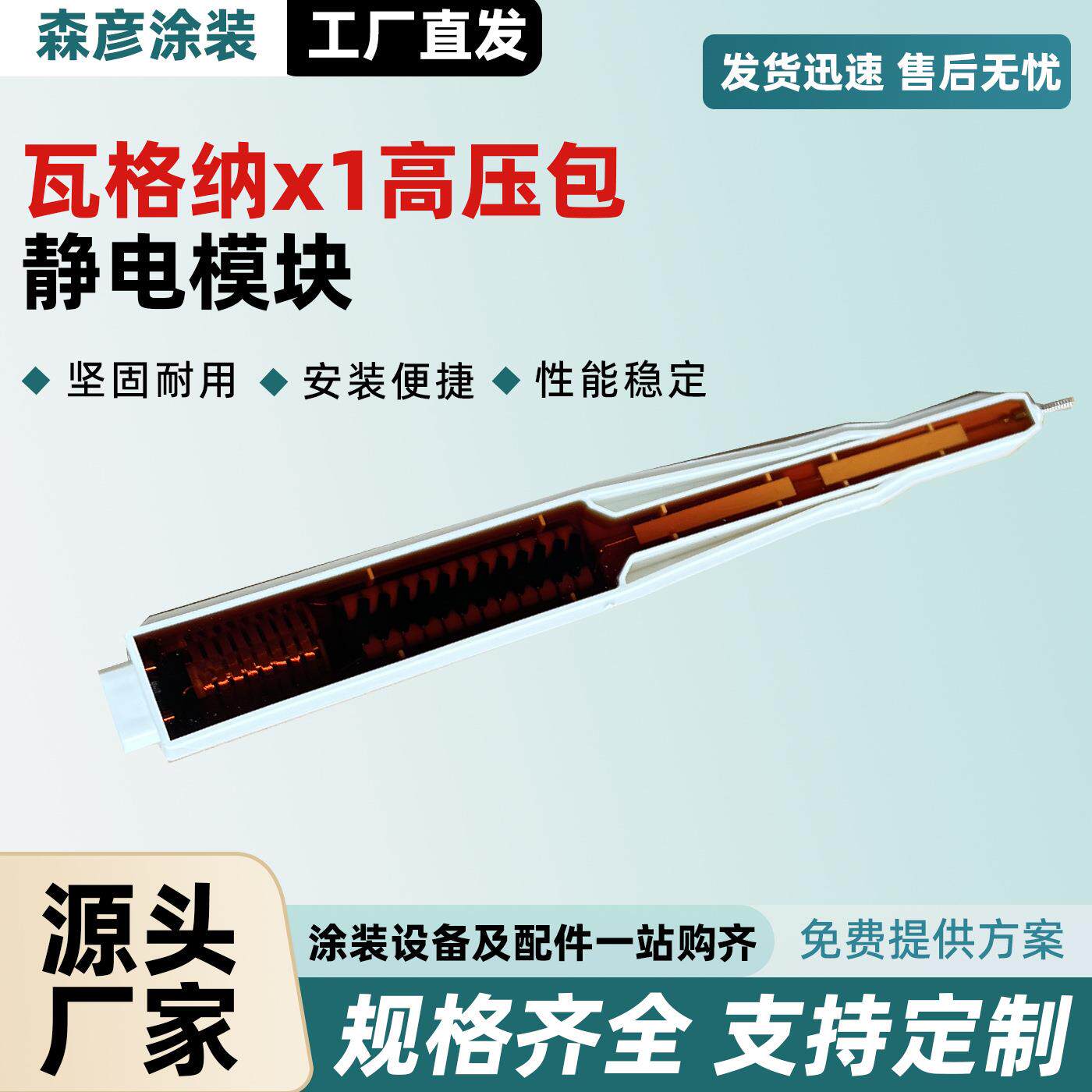 喷枪配件瓦格纳x1高压包静电模块喷枪配件倍压模块喷塑机