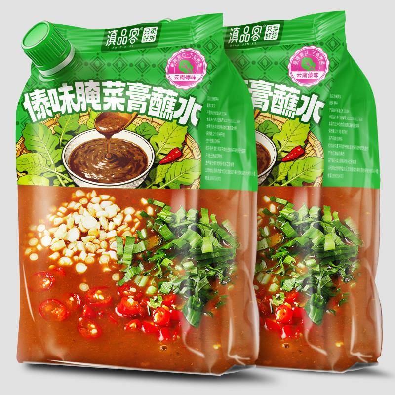 滇品客云南德宏特产傣味腌菜膏傣族烧烤小吃蘸料蘸沾水腌菜糕调料