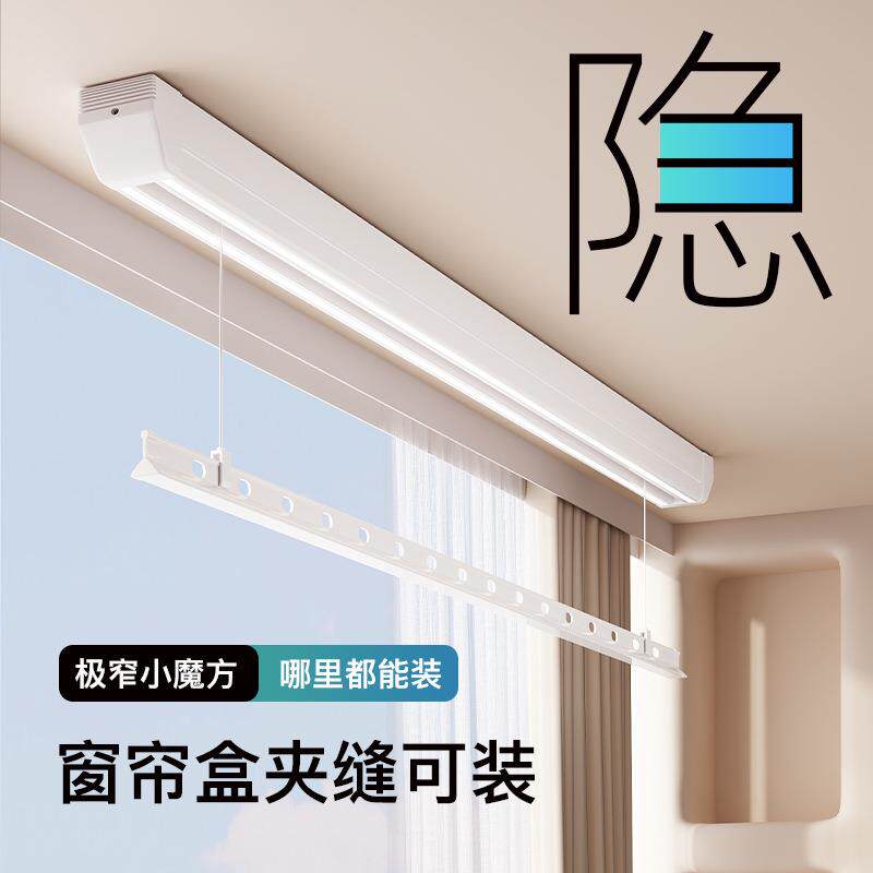 厂家明装隐形电动晾衣架单杆小阳台智能声遥控升降家用晒杆晾衣机