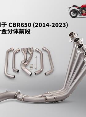 CBR650R改装钛合金前段排气管尾段消声器2014-2026年无损安装