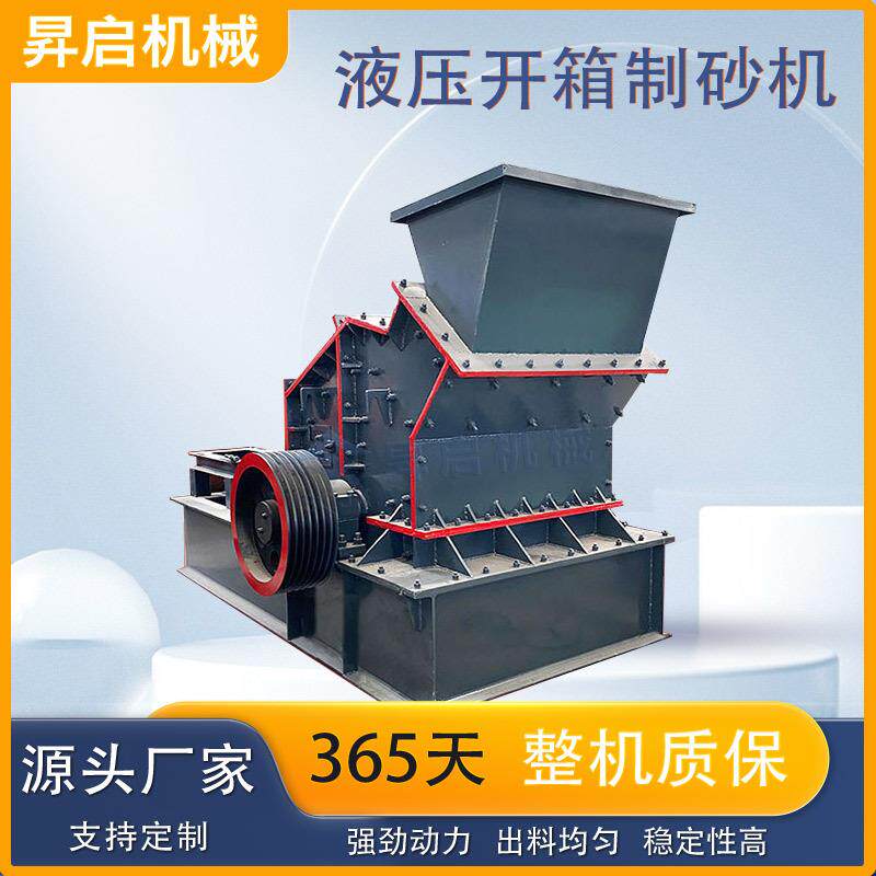 水泥块石灰石破碎机液压开箱细碎反击式制砂机鹅卵石青石粉碎机