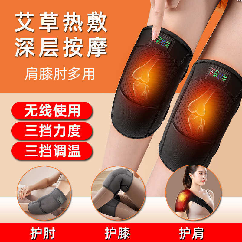 多功能加热护膝护肩老寒腿关节发热膝盖艾草热敷震动按摩仪器艾灸,个人护理/保健/按摩器材,保健护具(护腰/膝/腿/颈),淘宝优惠券,粉丝福利购,淘宝优惠卷