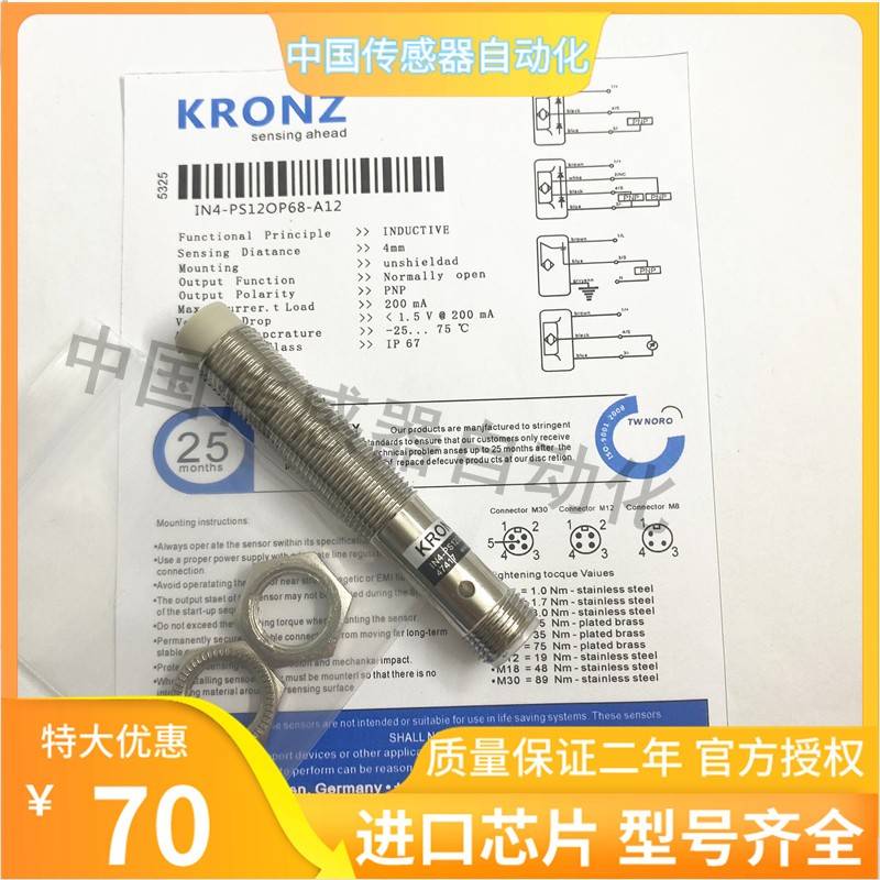 全新现货扶梯接近开关IN4-PS12OP68-A12 IN15-PS30ON64型号齐全CP