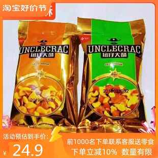 伯力爵扭仔大酥碱水烤面包干超好吃的网红零食海盐焦糖干脆面包丁