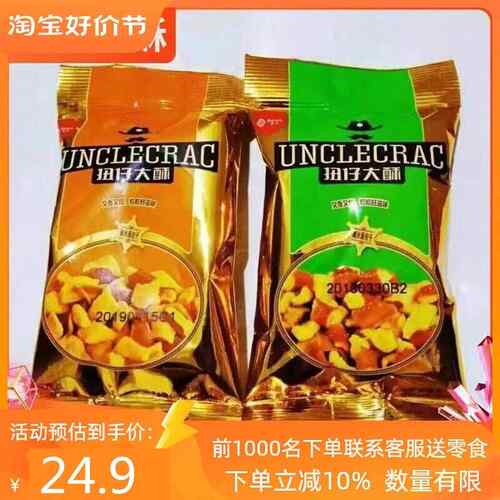 伯力爵扭仔大酥碱水烤面包干超好吃的网红零食海盐焦糖干脆面包丁