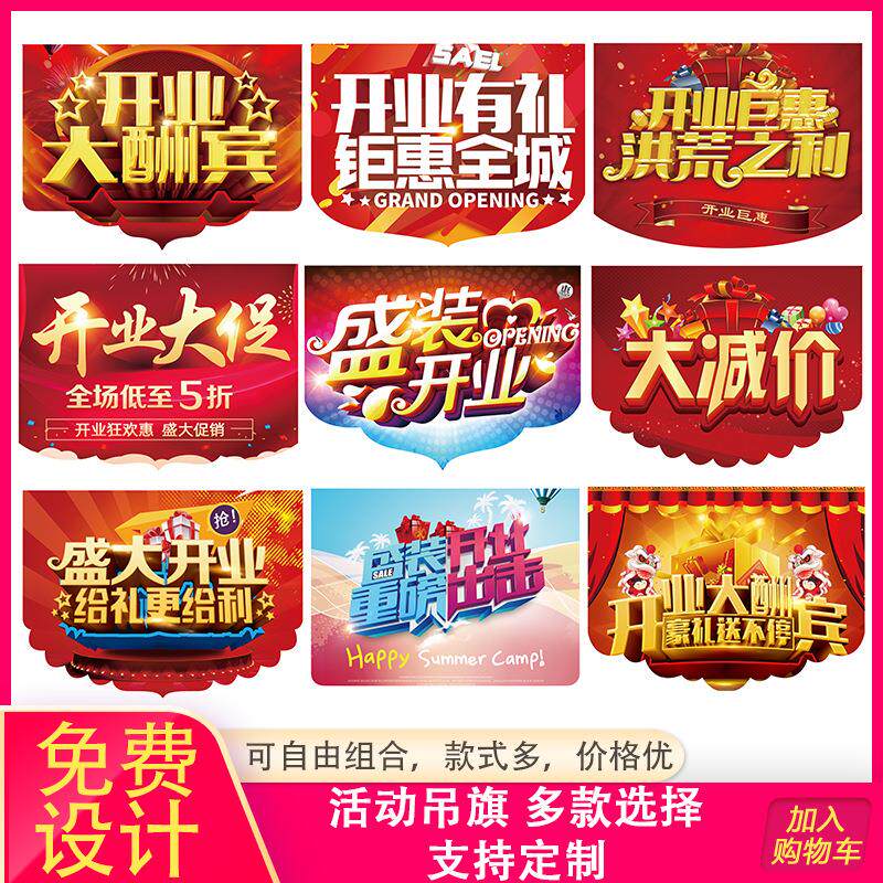 节日装饰新年春节情人节纸质吊旗 开业周年庆气氛布置彩旗