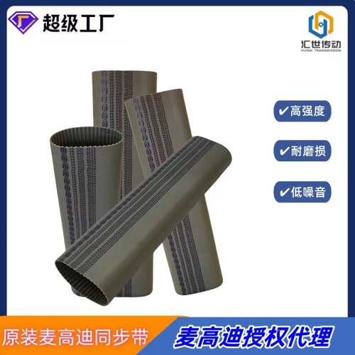 厂家现货T5220工业带宽度15mm聚氨酯钢丝无缝同步带