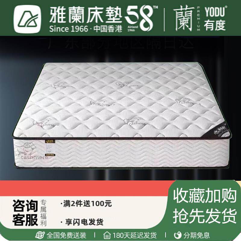 雅兰席梦思床垫十大名牌软硬两用20CM经济型乳胶椰棕弹簧家用租房