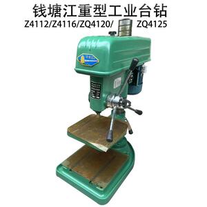 钱塘江Z4116台钻单用钻床ZS4112钻攻两用型ZQ4125精密工业台钻