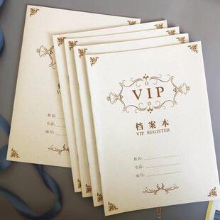 顾客档案本美容院一人一本医美会员记录表单人vip客户登记本定制