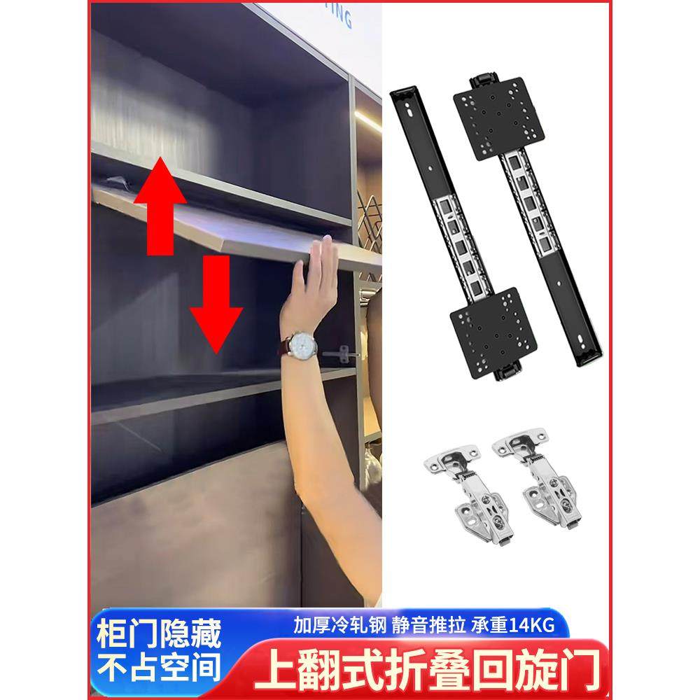 上翻门回旋门导轨空调上翻折叠隐藏门滑轨蝴蝶门轨道五金铰链配件