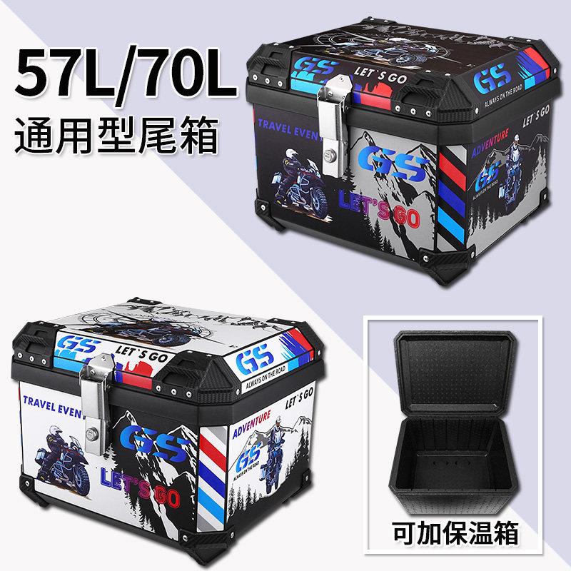 57L机车电动车尾箱大容量70L外送骑手保暖保鲜送餐PP塑料后备箱