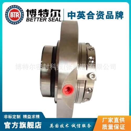 博特尔机械密封 SN55搅拌器机械密封 厂家直供 品质保障