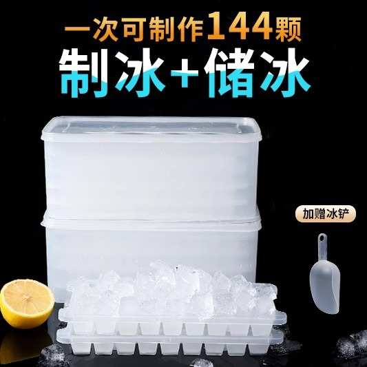冰箱冻冰块模具自制冷冻冰格商用大容量速冻器家用食品级制冰盒