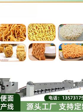 机电一体化 果蔬面青稞面荞麦面生产线 桶装方便面成型设备