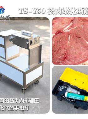 304不锈钢全自动微冻带骨肉排嫩化机辗压松肉机厨房肉制品加工