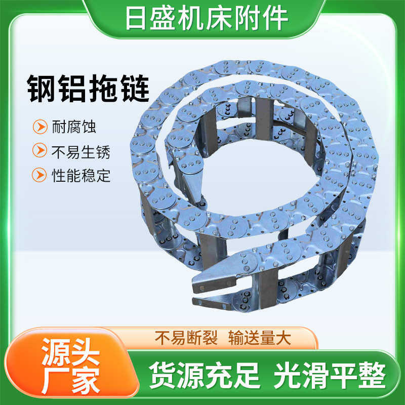 全封闭钢铝拖链机床设备不锈钢电缆油管钢铝拖链TL型钢制拖链,五金/工具,传动链,淘宝优惠券,粉丝福利购,淘宝优惠卷