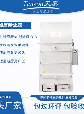 工业粉尘治理高效环保滤筒除尘器数控切割脉冲空气净化设备
