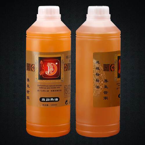 新款正品当归发热精油按推摩经络全身拔罐肩颈通家拿暖宫用刮痧精