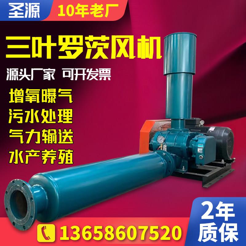 新品三叶罗茨鼓风机增氧机大功率曝气鱼塘养殖高压污水处理80V千