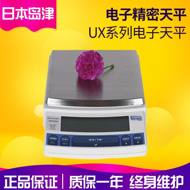 日本岛津UX4200H内校型精密电子天平百分之一电子天平