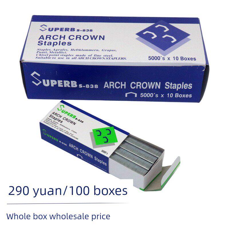 100盒价 正品瑞宝S-838订书钉B8拱形订书针2115加长书针适用HP-88
