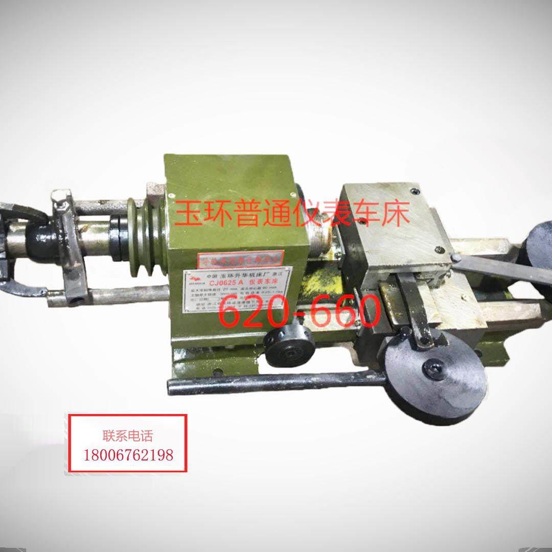 玉环仪表车床,动力头 小车床 多功能手摆式 迷你车床 家用车床