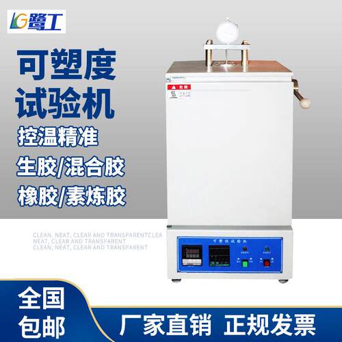 橡胶刨试片验机混验合胶可塑度实片机砂轮双头磨片ST-1008机生胶