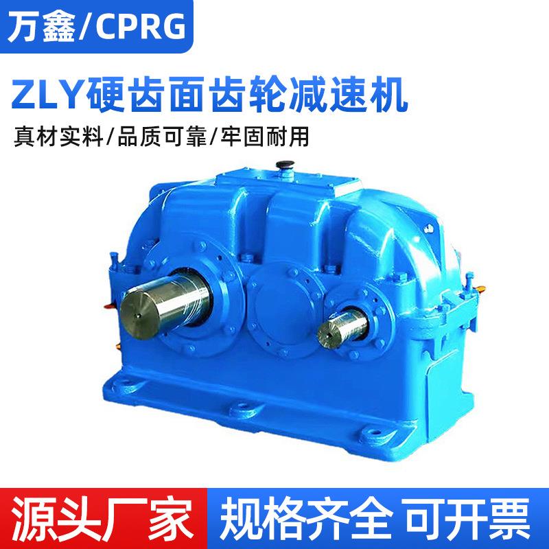 源头工厂ZLYZDYZSY硬齿面齿轮减速机卧式两级齿轮箱变速箱非标