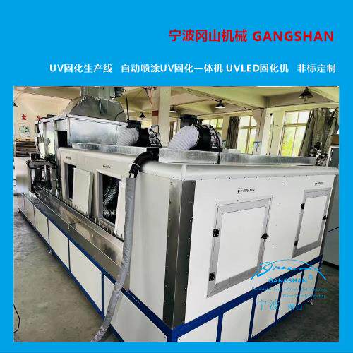 油墨固化UV机平面UV固化机UV胶水专用UV光固机喷涂设备厂家