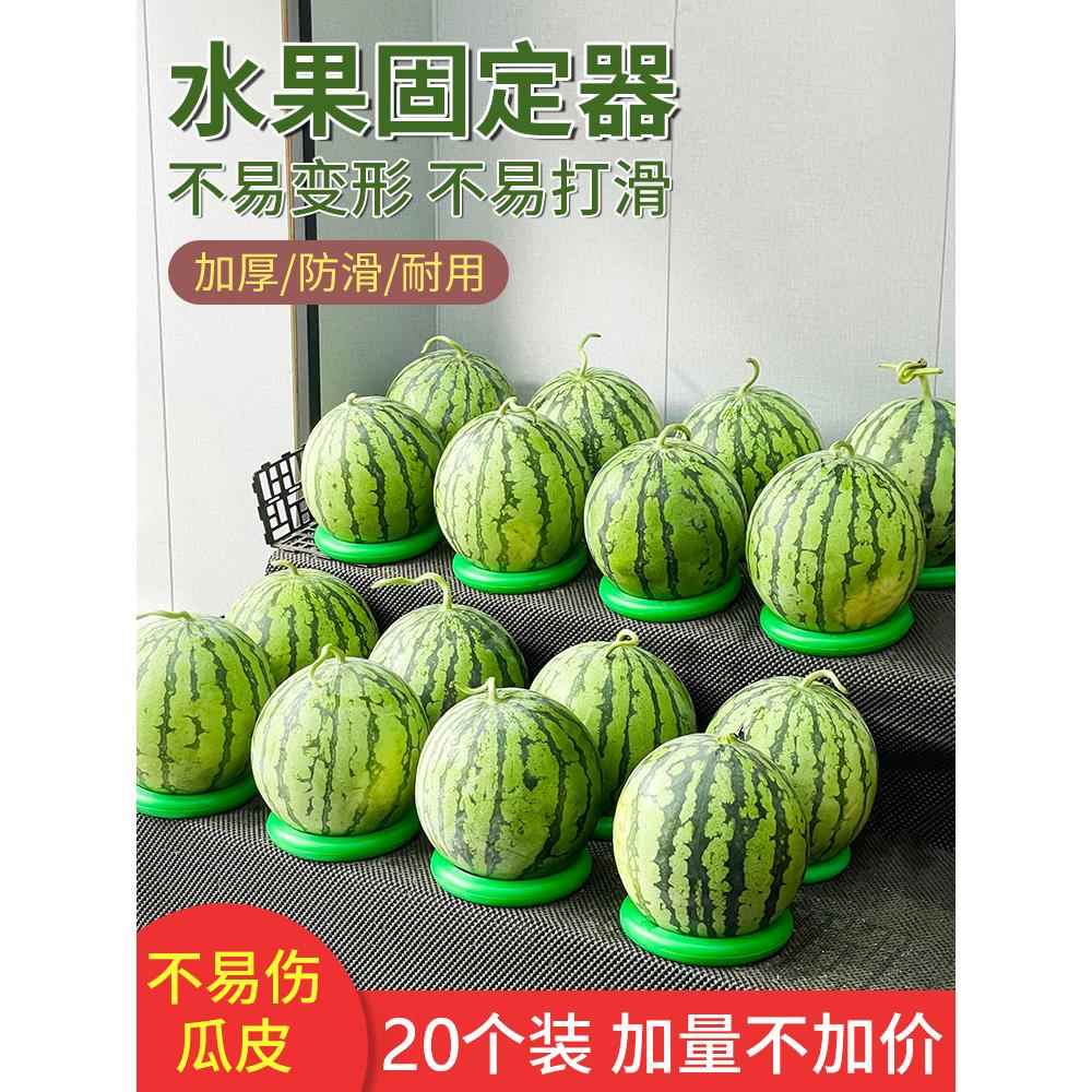 西瓜固定圈放西瓜圈水果店防滑垫塑料圈陈列摆放垫圈底座托圈篮球