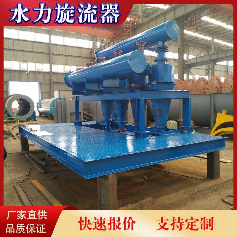 给矿口36mm矿用脱水筛配套旋流器价格时处理11立方水力旋流器厂家