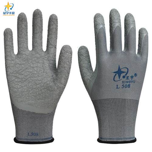 正品星宇L518乳胶抗皱手套耐磨防滑劳动防护作业防护施工现场透气