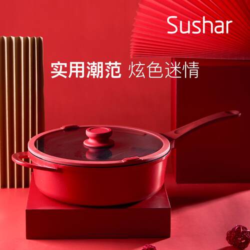 小菜丫平底锅炒菜锅电磁炉适用 牛排锅家用深煎锅不粘锅