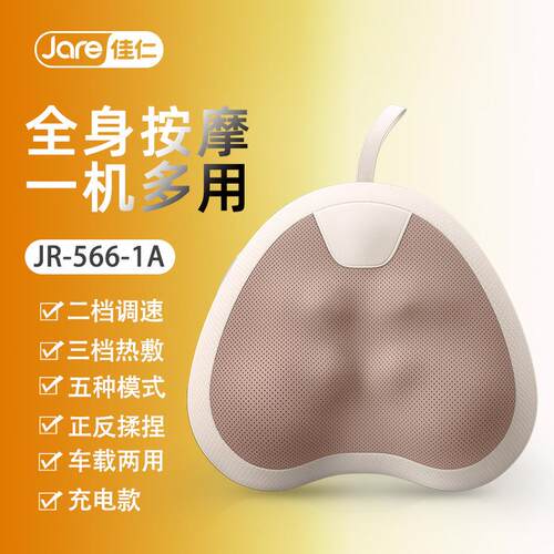 正品佳仁颈按椎摩捏枕身家用多功能全电动揉真人肩助眠神器车载按