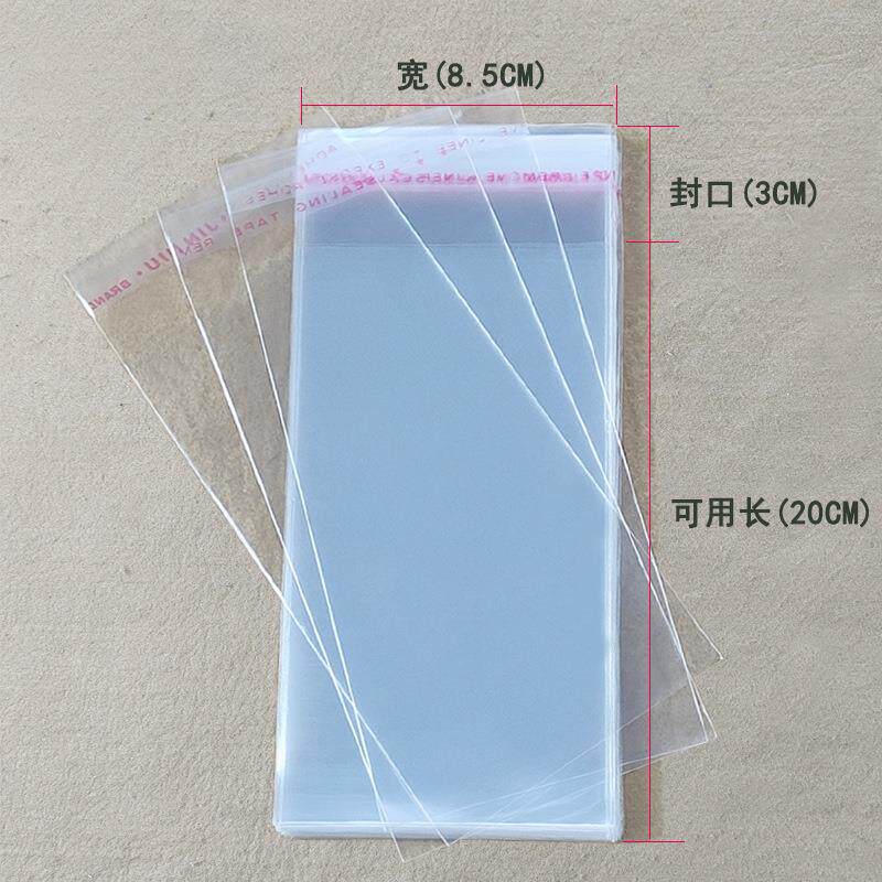 新款直销透明自粘袋 双层8丝 8.5*2CM OPP封口袋加厚 细长袋 塑料