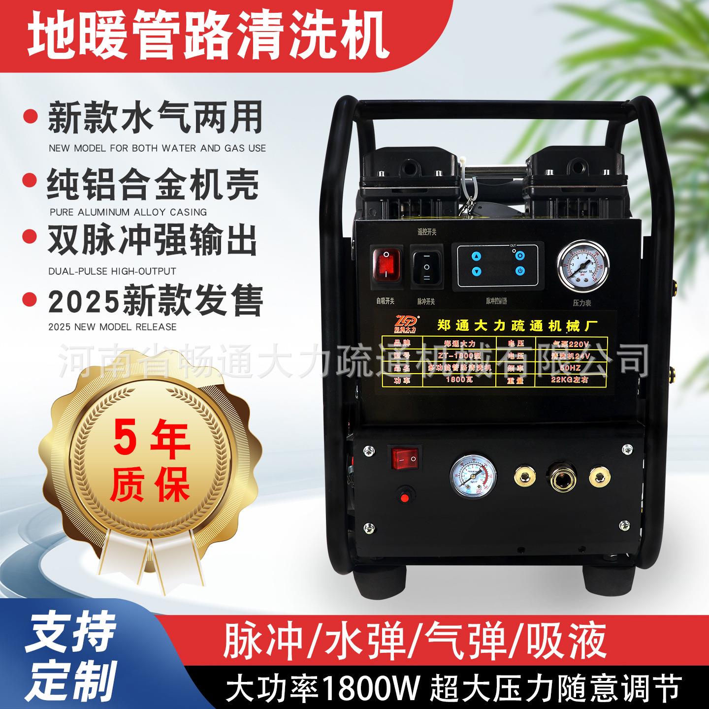 地暖管路清洗机脉冲洗全自动地热自来水管道智能商用家用清洗机