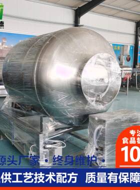 滚揉机全自动小型腌制机304不锈钢鸡柳入味嫩化真空滚揉机诸城